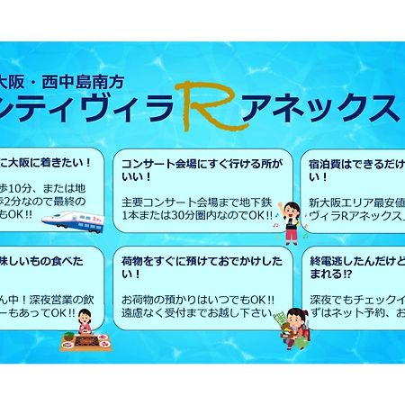 City Villa Rアネックス Osaka Zewnętrze zdjęcie